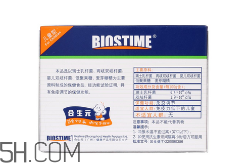 合生元益生菌能提高免疫力嗎_能和奶粉一起吃嗎？