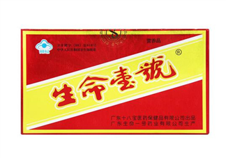 生命一號哪里有賣？生命一號要吃幾個療程？