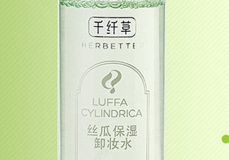 千纖草卸妝水有激素嗎？千纖草卸妝水曝光
