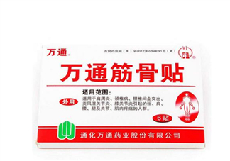 萬通筋骨貼孕婦能用嗎？萬通筋骨貼哺乳期婦女能用嗎？