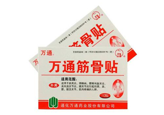 萬通筋骨貼多少錢一盒？萬通筋骨貼有用嗎？
