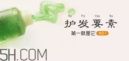 2018年護(hù)發(fā)素哪個(gè)牌子好？2018護(hù)發(fā)素排行榜