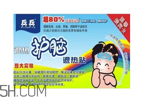 兵兵退熱貼多少錢一盒？兵兵退熱貼貼哪比較好？