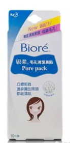 2018年鼻貼哪個牌子好？2018鼻貼品牌前十強