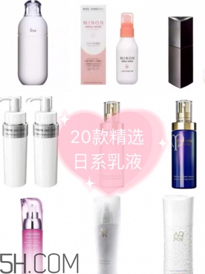 2018年乳液哪個(gè)牌子好？2018乳液前十強(qiáng)推薦
