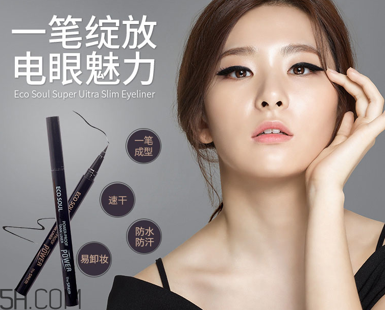 得鮮愛(ài)可防水眼線筆