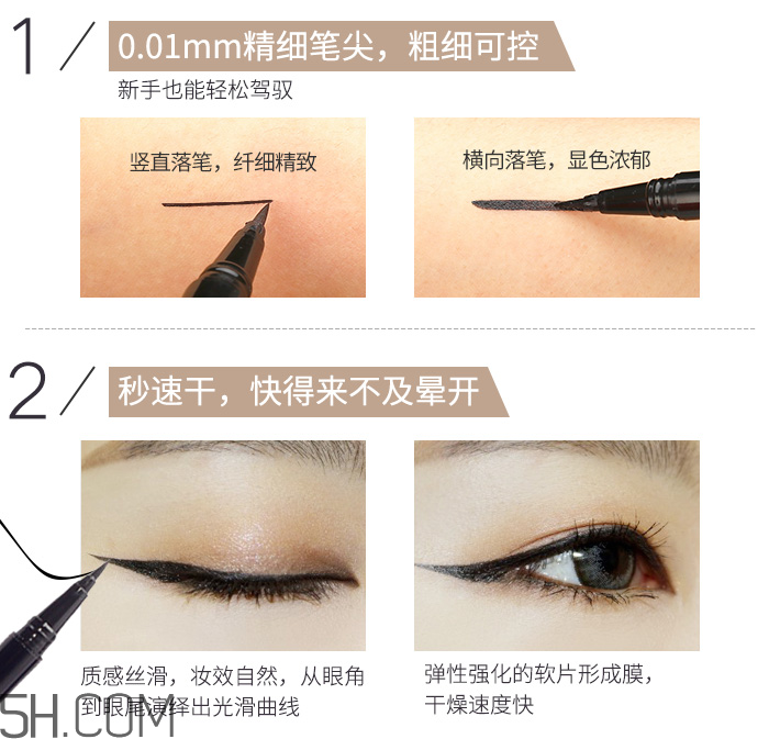 得鮮愛(ài)可防水眼線筆