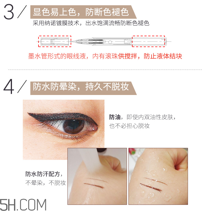 得鮮愛(ài)可防水眼線筆