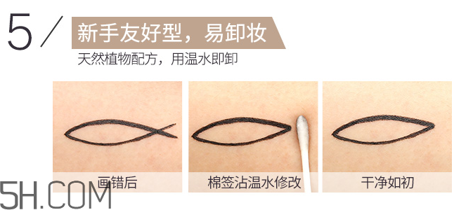 得鮮愛(ài)可防水眼線筆