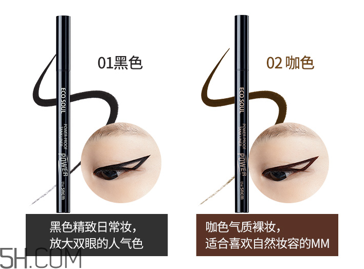 得鮮愛(ài)可防水眼線筆
