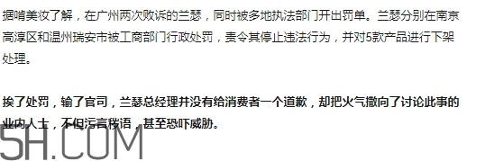 lansur蘭瑟氣墊好用嗎？蘭瑟氣墊被曝光