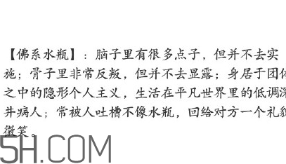 佛系水瓶是什么意思？佛系12星座特點表現(xiàn)