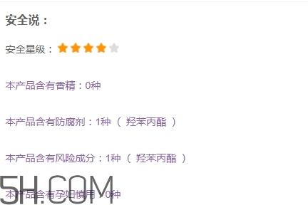 純即化妝品怎么樣？純即真的孕婦可以用嗎？