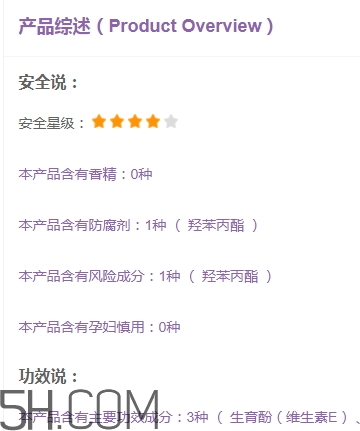 純即化妝品怎么樣？純即真的孕婦可以用嗎？