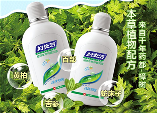 婦炎潔會(huì)有副作用嗎？婦炎潔會(huì)過(guò)敏嗎？