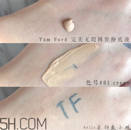 tom ford圓管粉底液怎么樣？tom ford圓管粉底液測(cè)評(píng)