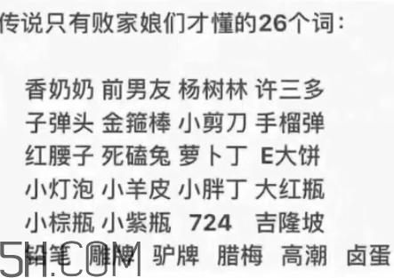 金箍棒是什么牌子？金箍棒是什么化妝品？