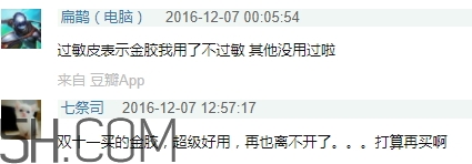 雅頓金膠過敏怎么回事？雅頓金膠過敏正常嗎？