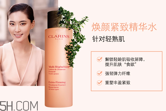 嬌韻詩(shī)分齡精華水有幾款？嬌韻詩(shī)分齡精華水怎么用？