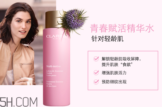 嬌韻詩(shī)分齡精華水有幾款？嬌韻詩(shī)分齡精華水怎么用？