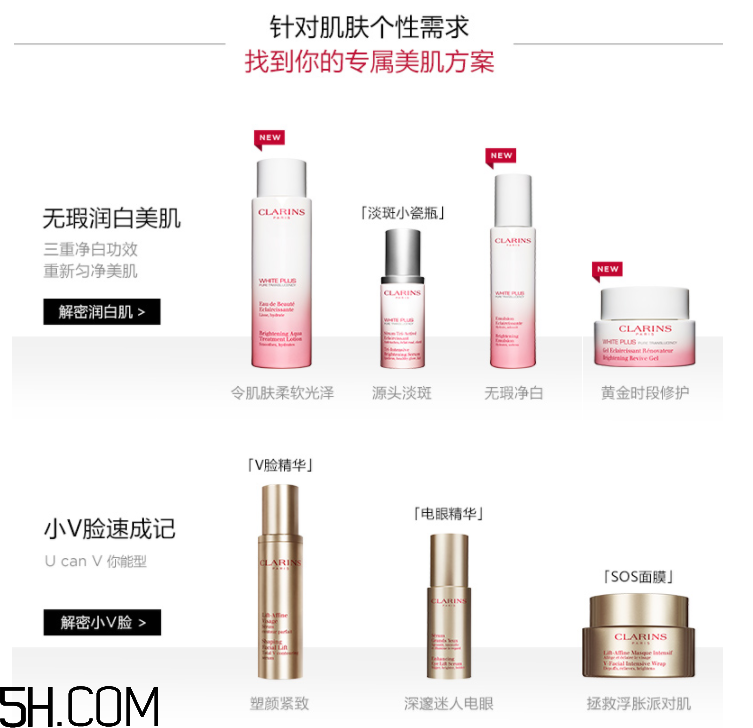 嬌韻詩(shī)清透潤(rùn)白淡斑煥亮乳液 嬌韻詩(shī)清透潤(rùn)白淡斑煥亮乳液