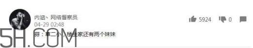 我家還有兩斤大蒜什么意思？我家還有兩斤大蒜內(nèi)涵