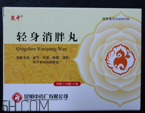 輕身消胖丸減肥效果好不好_飯前吃還是飯后吃？