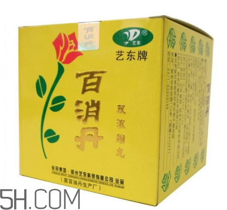 百消丹是保健品嗎？百消丹是中藥嗎？