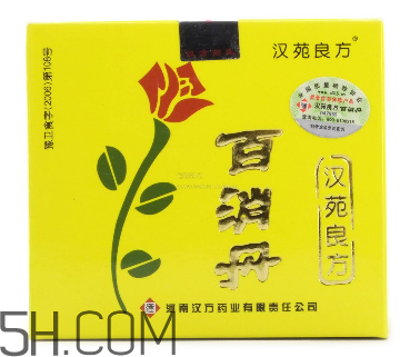 百消丹能治子宮肌瘤嗎？百消丹能治便秘嗎？