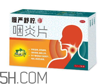 慢嚴(yán)舒檸多少錢一盒？慢嚴(yán)舒檸小孩可以吃嗎？