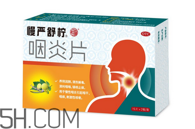 慢嚴(yán)舒檸哺乳期能吃嗎？慢嚴(yán)舒檸飯前吃還是飯后？
