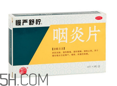 慢嚴(yán)舒檸哺乳期能吃嗎？慢嚴(yán)舒檸飯前吃還是飯后？