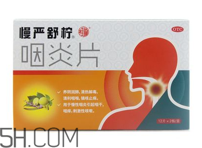 慢嚴(yán)舒檸能治扁桃體炎嗎？慢嚴(yán)舒檸能和阿莫西林一起吃嗎？