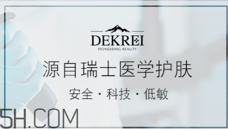 迪凱瑞是什么牌子？迪凱瑞這個(gè)牌子怎么樣？