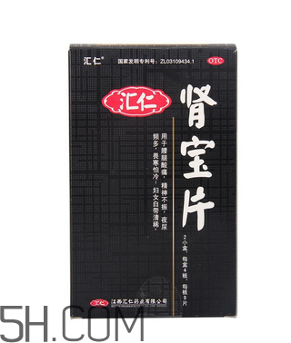 匯仁腎寶片多少錢一盒？匯仁腎寶片說明書