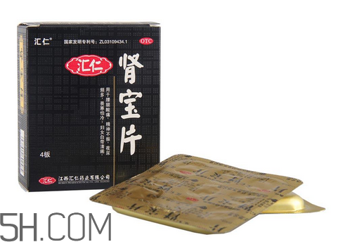 匯仁腎寶片是飯前吃還是飯后吃_治療腎陰虛還是腎陽(yáng)虛？