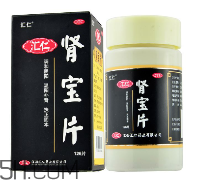 匯仁腎寶片是飯前吃還是飯后吃_治療腎陰虛還是腎陽(yáng)虛？