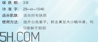 韓閣水光精華液怎么樣？韓閣水光精華液怎么用？