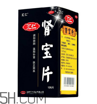 匯仁腎寶片是壯陽(yáng)藥嗎？匯仁腎寶片是藥還是保健品？