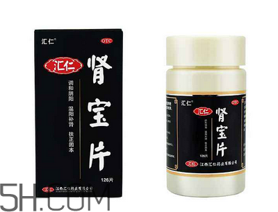 匯仁腎寶片是壯陽(yáng)藥嗎？匯仁腎寶片是藥還是保健品？