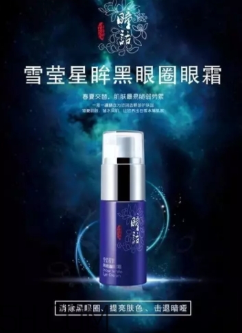 瞳話是什么牌子？瞳話是馬應(yīng)龍旗下的嗎？