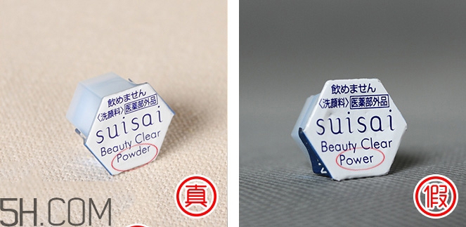 怎么辨別嘉娜寶洗顏粉真假？suisai潔面粉使用方法
