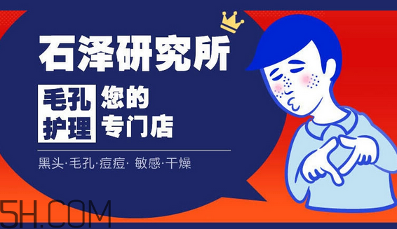 石澤研究所大米面膜怎么樣？石澤研究所大米面膜使用方法
