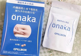 onaka膳食營養(yǎng)素有用嗎？日本onaka消脂要多少錢？