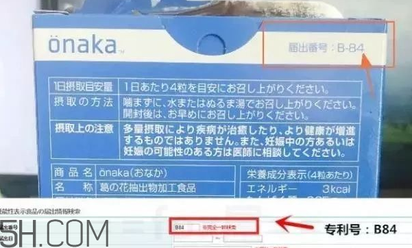 onaka膳食營養(yǎng)素有用嗎？日本onaka消脂要多少錢？