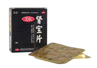 匯仁腎寶片是飯前吃還是飯后吃_治療腎陰虛還是腎陽虛？