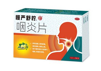慢嚴(yán)舒檸哺乳期能吃嗎？慢嚴(yán)舒檸飯前吃還是飯后？
