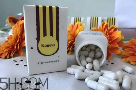 koneya是不是日本的？koneya減肥藥真的假的？