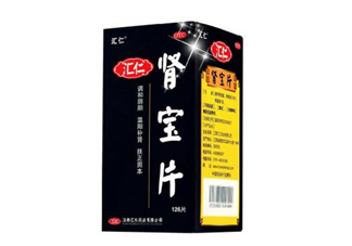 匯仁腎寶片是壯陽(yáng)藥嗎？匯仁腎寶片是藥還是保健品？