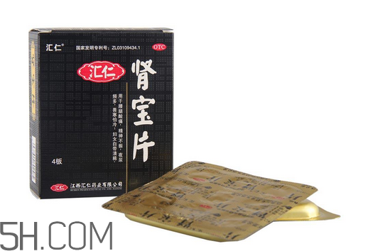 匯仁腎寶片有副作用嗎？匯仁腎寶片有幾種包裝？